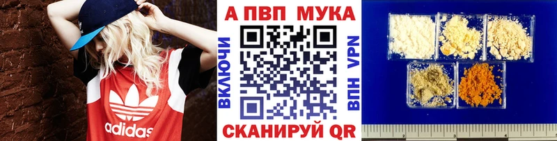 Альфа ПВП мука Микунь