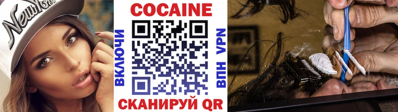 КОКАИН Колумбийский  Микунь 