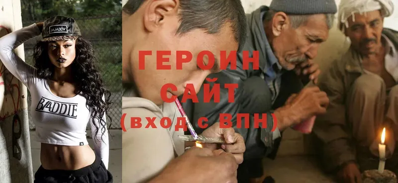 ГЕРОИН белый  Микунь 