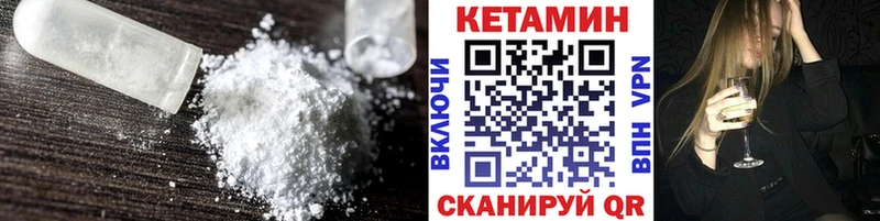 мега маркетплейс  купить  цена  Микунь  КЕТАМИН VHQ 