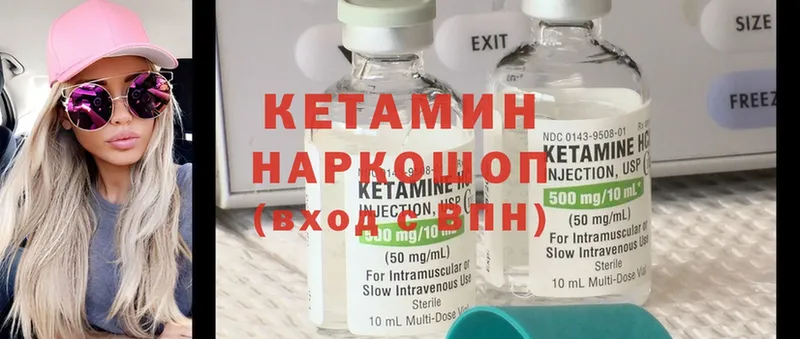 МЕГА ссылки  Микунь  Кетамин ketamine 