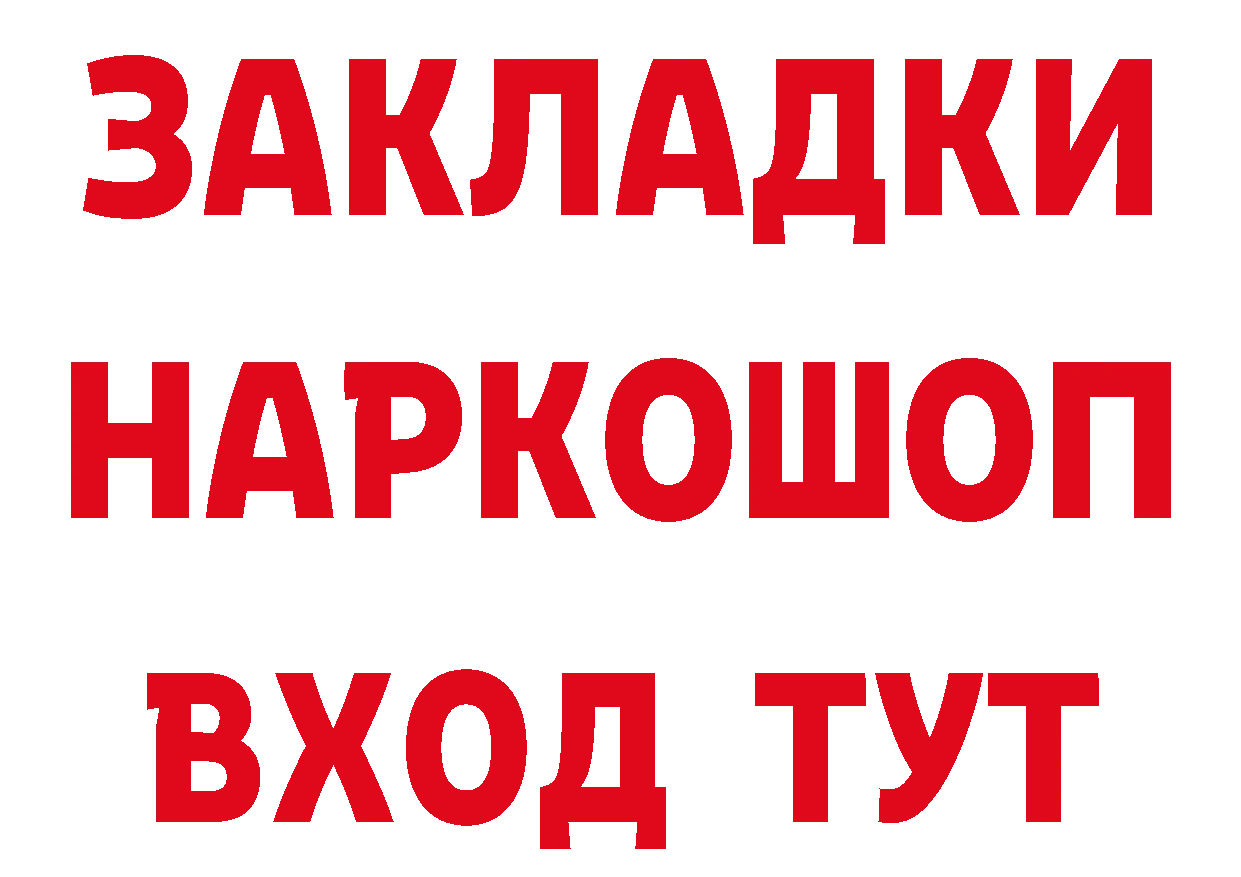 Бутират BDO 33% ССЫЛКА площадка мега Микунь