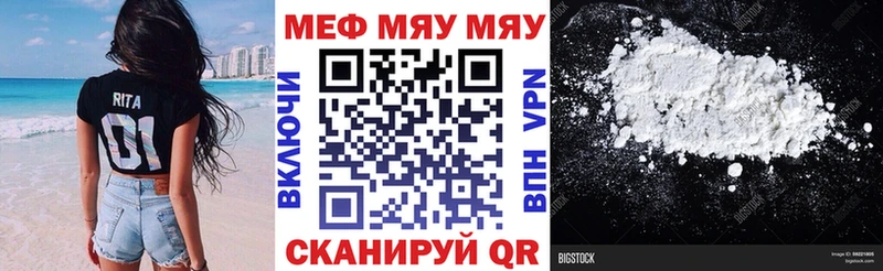 МЯУ-МЯУ 4 MMC  дарнет шоп  Микунь 