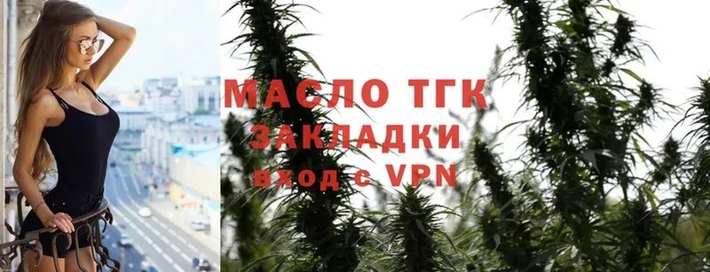 Дистиллят ТГК THC oil  mega ONION  Микунь 